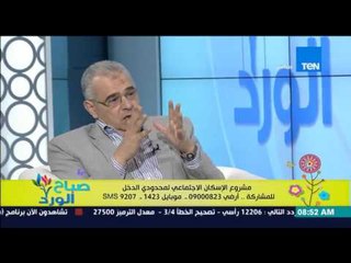 صباح الورد - المهندس صلاح حسن يرد على قائمة إنتظار للحجز فى مناطق التجمع الخامس و6 أكتوبر