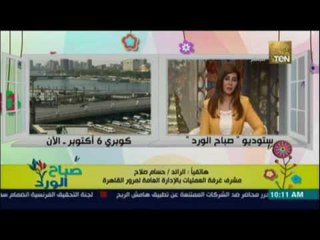 صباح الورد | - الحالة المرورية لليوم الخامس من رمضان واماكن الاختناقات المرورية