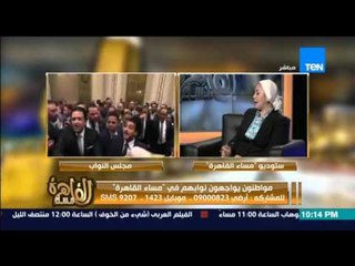 مساء القاهرة - النائب محمد هاني الحناوي " السبب فى المشاكل داخل المجلس حوالي 10 او 15 عضو"