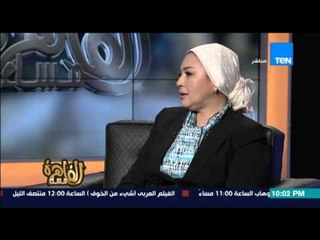 مساء القاهرة - النائبة زينب علي سالم " هناك فتور فى الحياة السياسية والأمور ستتحسن فى القادم "