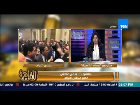 مساء القاهرة - د.سمير غطاس حذرنا من انتاج الحزب الواحد داخل البرلمان