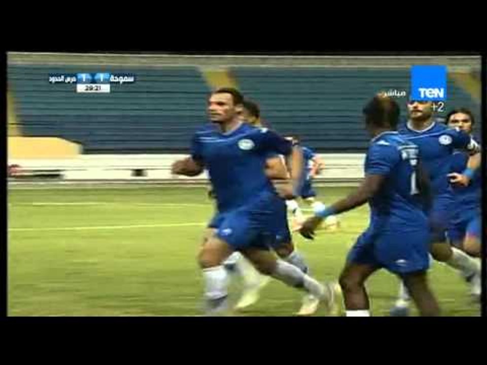 اهداف مباراة سموحة VS حرس الحدود 2 / 2 الدورى المصرى 2015 / 2016