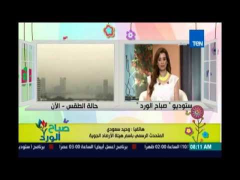 الأرصاد: انخفاض درجات الحرارة حتى الإثنين وسقوط أمطار وعواصف ترابية