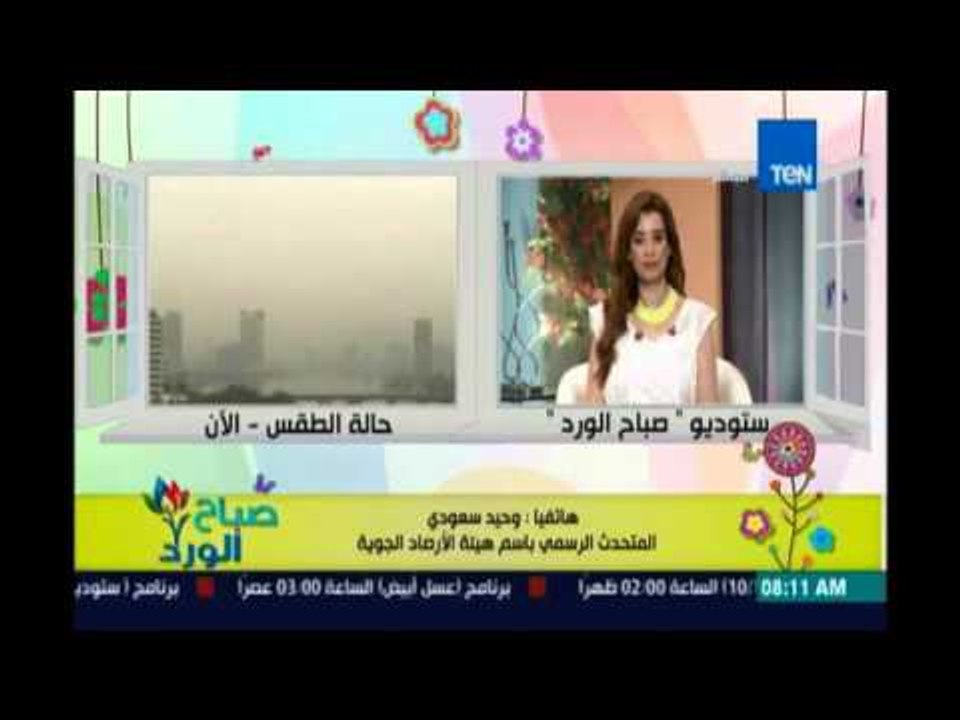 الأرصاد: انخفاض درجات الحرارة حتى الإثنين  وسقو...