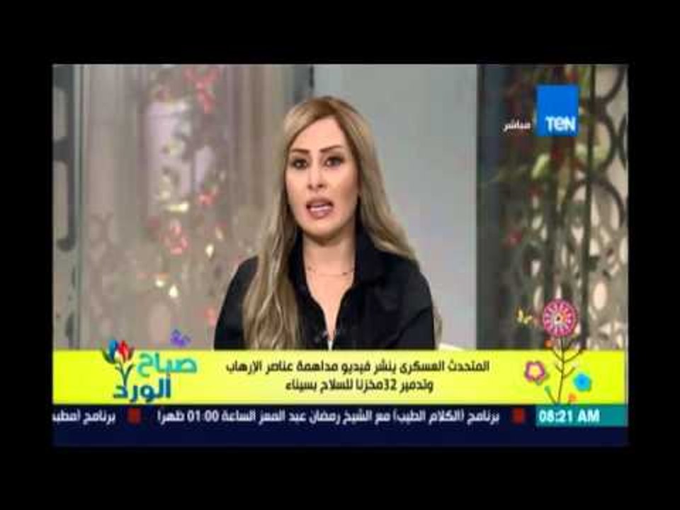 القوات المسلحة تنشر فيديو مداهمة عناصر إرهابية وتدمير 32 مخزن سلاح بسيناء