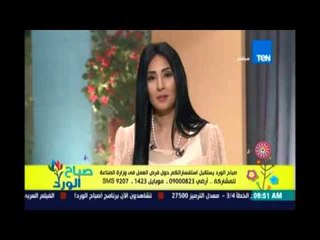 فرص العمل في وزراة الصناعة   2مارس