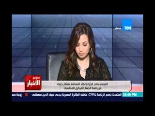 محامي المستشار هشام جنينة يسخر من الاعلامي احمد موسي والاعلامي خالد صلاح