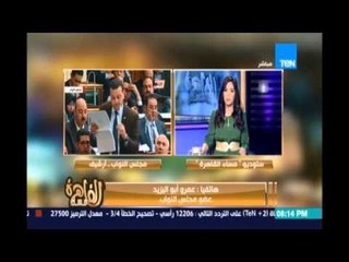 مساء القاهرة - نائب بولاق الدكرور يصف وزير الصحة بـ الفاشل:  أنا بنقل نبض الشارع مش بشتمه