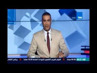 مصر في اسبوع || توصية الكونجرس باعتبار الإخوان جماعة إرهابية - 4 مارس