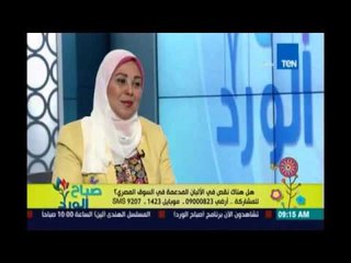 صباح الورد | Sabah El Ward - مشكلة نقص ألبان الأطفال المدعمة ومنافذ البيع المتاحة | 5ابريل 2016