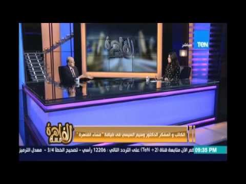 وسيم السيسي للحكومة: تنمية إيه اللي بتعملها في ظل الانفجار السكاني ده ؟؟!