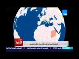 Studio El25bar | ستوديو الأخبار - الحكومة السودانية تقرر اطلاق ساح الطلاب المصريين