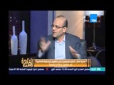 مساء القاهرة - عمرو عمار :السفارات الاجنبية تمول المنظمات الاهلية في مصر لزعزعة الانظمة الحاكمة