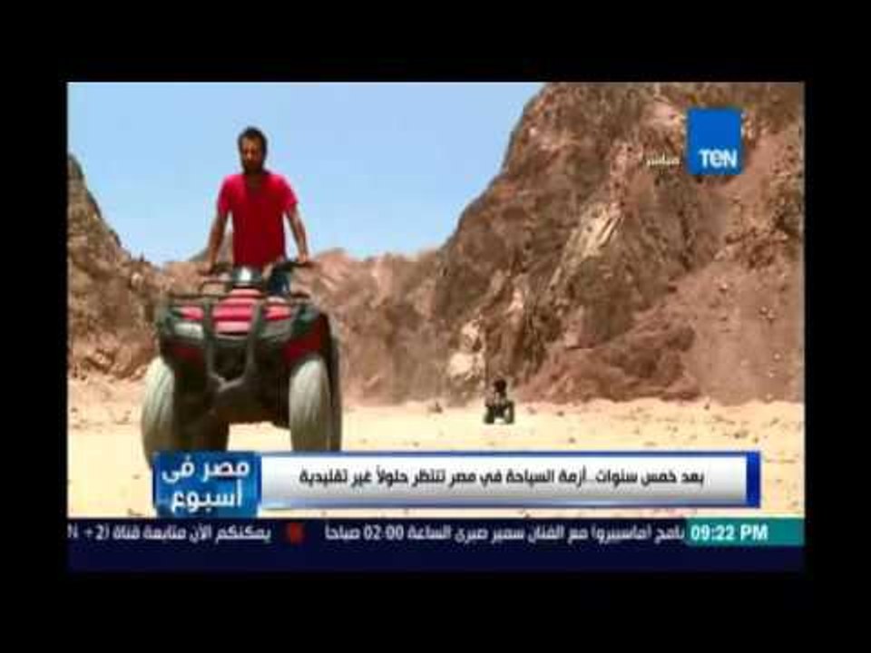 أهم أسباب سقوط السياحة التوتر الأمني وفشل قطاع...