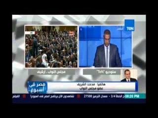 مدحت الشريف: بيان الحكومة حدد وقت انجاز المشروعات وهي ماشية وده مش منطقي