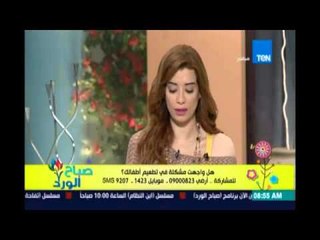 صباح الورد | Sabah El Ward - كيفية مواجهة مشاكل تطعيم الأطفال | 10ابريل 2016