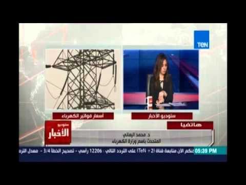 Studio El25bar | ستوديو الأخبار - الحكومة تؤكد لا مساس باسعار الكهرباء للثلاث شرائح الاولي