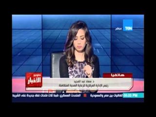 Studio El25bar | ستوديو الأخبار - صرف البان الاطفال الجديدة للمستحقين بالكروت الذكية