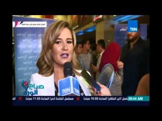 العرض الخاص لفيلم قبل زحمة الصيف