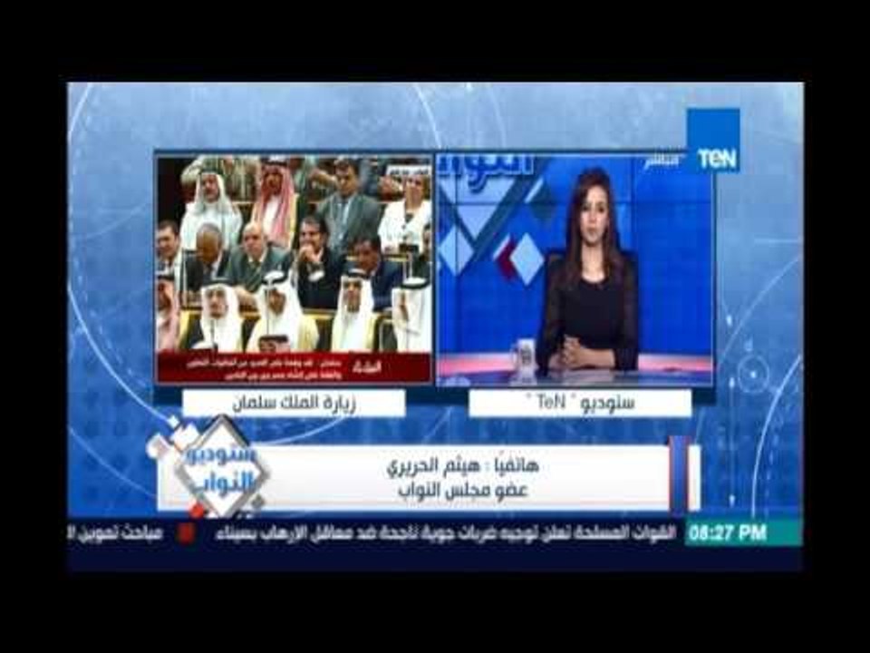 النائب الحريري : اقسمت علي حماية الاراضي المصرية وضد التفريط في اي شبر مصر