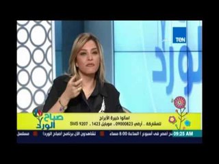صباح الورد | Sabah El Ward - فقرة الابراج مع رانيا حمودة - انثي برج الحمل 4 إبريل 2016