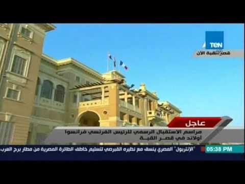 Studio El25bar | ستوديو الأخبار - مراسم استقبال الرئيس الفرنسي فرانسوا أولاند