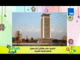 صباح الورد | مطالبة السودان  بحلايب وشلاتين | 18ابريل 2016