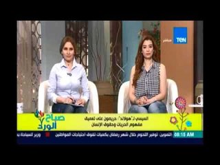 صباح الورد | تفاصيل لقاء  الرئيس السيسي بالرئيس الفرنسي | 18ابريل 2016