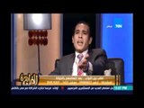 مساء القاهرة - مالك عدلي يرد علي عزمي مجاهد بضحكة ساخرة وقبله علي الهواء