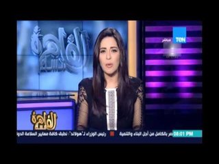 مساء القاهرة - انجي انور تحكي كواليس حصاد 100 يوم من مجلس النواب
