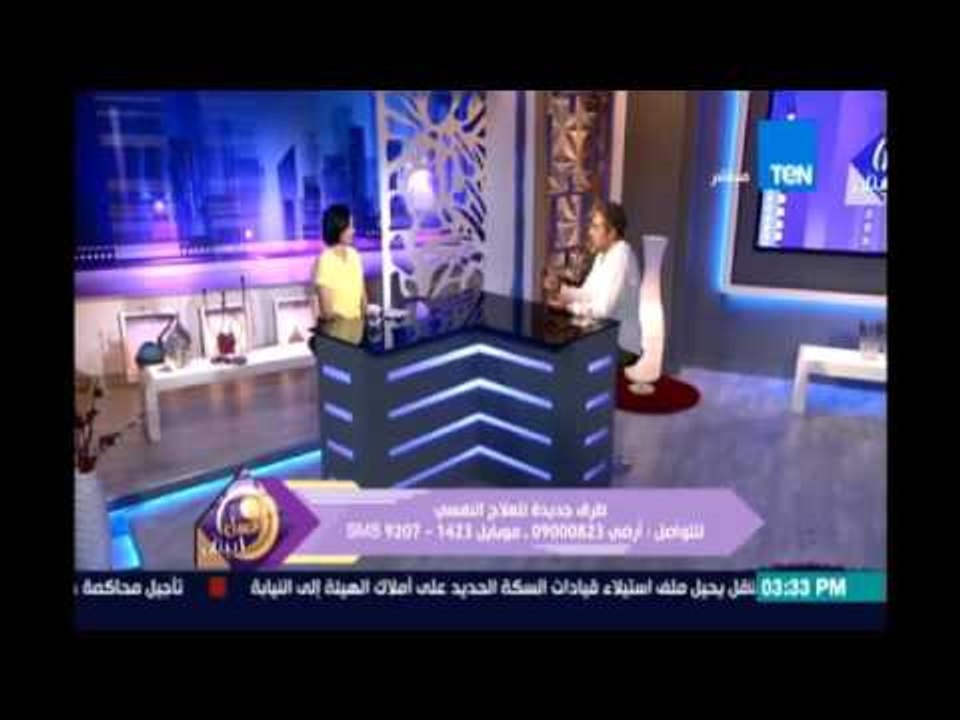 طرق علاج  نفسي جديدة | 19ابريل 2016