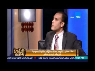 مساء القاهرة - مالك عدلي  كل الوثائق تؤكد ان الجزيرتين مصريتين وكل من يختلف معانا خائن