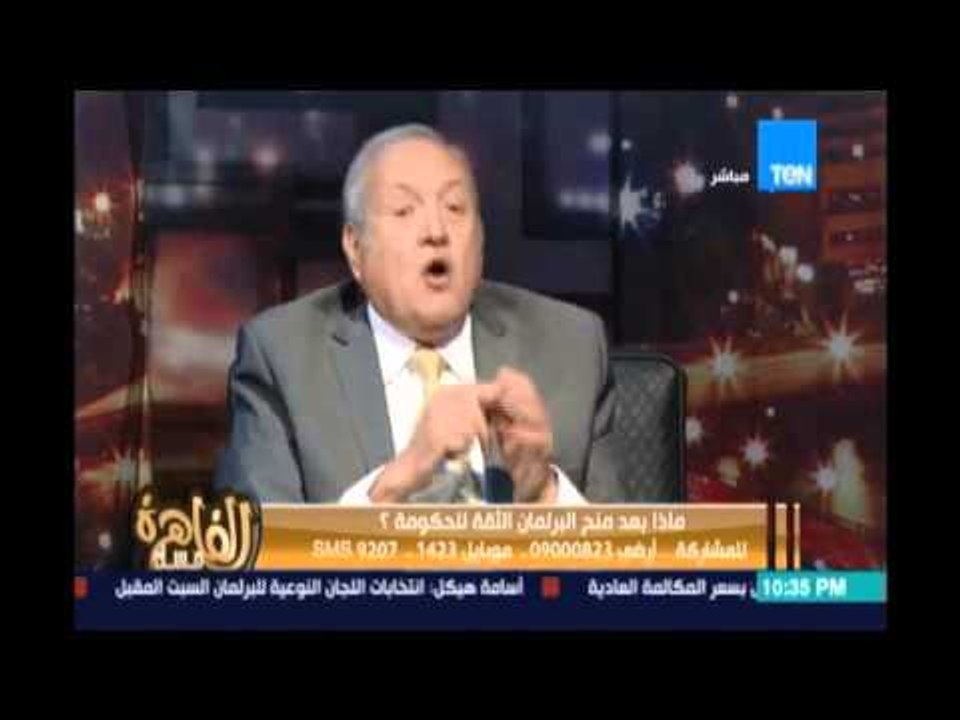مساء القاهرة - النائب / محمد عبده : بخصوص الفسا...