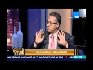 مساء القاهرة - فقرة ساخنة جدا |غضب بين النواب .. بعد اتهامهم بالخيانة 18 إبريل 2016