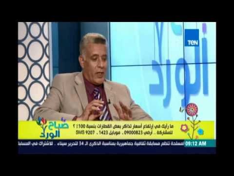 صباح الورد | مسئول بالسكة الحديد ينفي زيادة اسعار تذاكر القطارات ويدلل علي ذلك بزيادة اسعارها