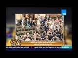 مساء القاهرة - مجلس النواب يشهد مشادة بين النائبين خالد يوسف ومحمد ابو حامد