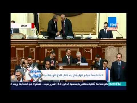 ‫#‏ستوديو_النواب‬. الامانة العامة لمجلس النواب تعلن بدء إنتخاب اللجان النوعية السبت