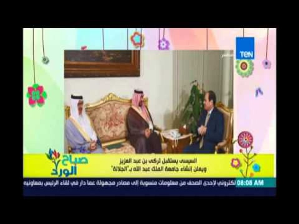 الرئيس السيسي يستقبل تركي بن عبد العزيز ويعلن إنشاء جامعة الملك عبد الله