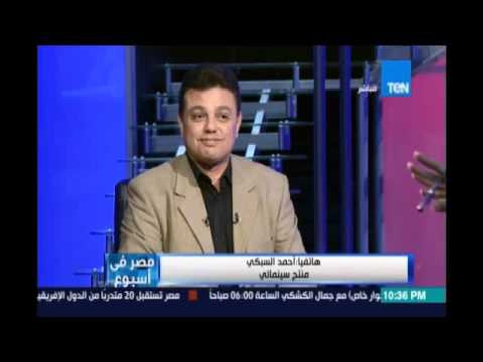 مداخلة المنتج/أحمد السبكي مع برنامج مصر في إسبوع أنا بنتج من 89 قبل ما ناس كتير ما تفكر تنتج