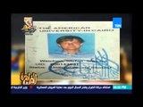 مساء القاهرة - قوات الامن تنقذ مراسل اجنبي من يد الأهالي بمنطقة ناهيا