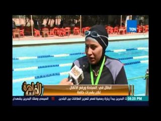 مساء القاهرة - ابطال في السباحة ورفع الاثقال .. لكن بقدرات خاصة