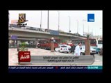 Studio El25bar | ستوديو الأخبار - هيئة الأرصاد: طقس حار على القاهرة ورياح محملة بالأتربة