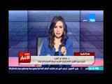Studio El25bar | ستوديو الأخبار - تعليق د/محمد عز العرب علي زيارة ملك البحرين لمصر