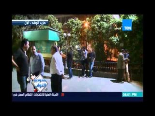 ستوديو_النواب..إقتحم النائب فؤاد بدراوي مقر حزب الوفد للمطالبة  بإقالة د.السيد البدوي