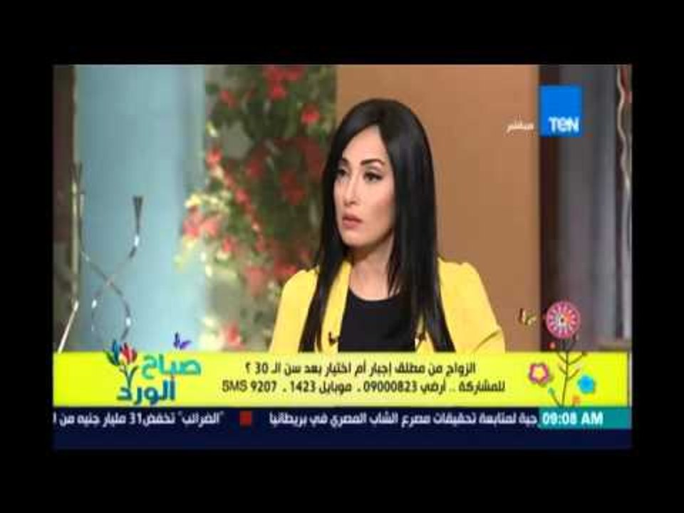 صباح الورد| مها بهنسي عن عادات الزواج: عادات وتقاليد بالية ومش من الإسلام في شئ