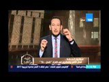 الكلام الطيب | El Kalam El Tayeb - المثل الثامن وعشرون سورة النحل