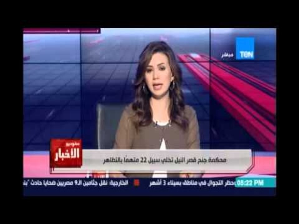 Studio El25bar | ستوديو الأخبار - محكمة جنح قصر...