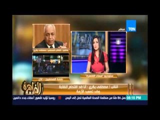 مصطفي بكري  يتهم نقيب الصحفيين اشعال الازمة والتستر علي مطلوبين