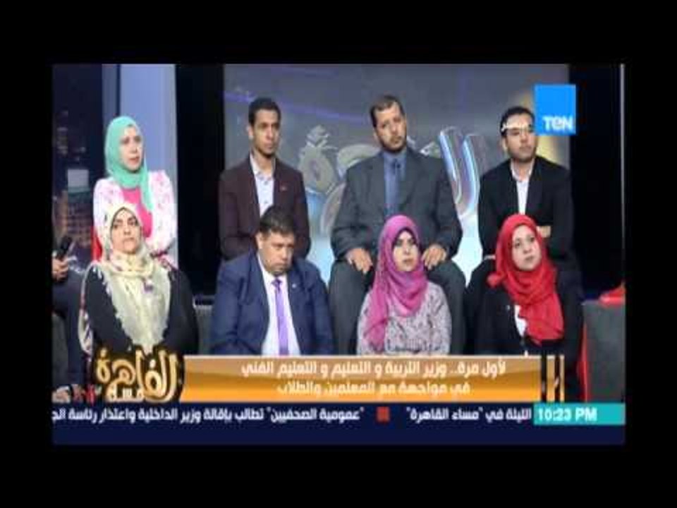 مساء القاهرة - وزير التربية والتعليم يوضح قوانين الوزارة  لمنع الدروس الخصوصية مع وجود بديل للطالب