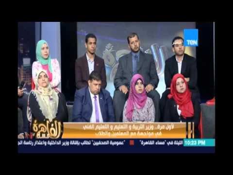 مساء القاهرة - وزير التربية والتعليم يوضح قوانين الوزارة لمنع الدروس الخصوصية مع وجود بديل للطالب